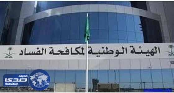 ⁠⁠⁠⁠⁠" نزاهة " ترصد شبهات فساد في 123 مشروعا بمليارات الريالات