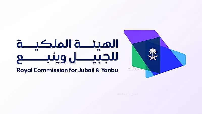 الهيئة الملكية تعلن عن وظائف شاغرة