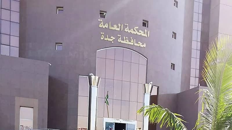 محكمة تُلزم بنكًا بإعادة 1.9 مليون لمواطن اشترى ڤيلا آيلة للسقوط