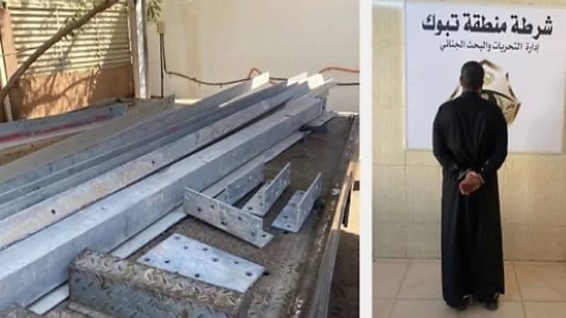 القبض على شخص سرق ألواحًا حديدية تابعة لشركة في تبوك
