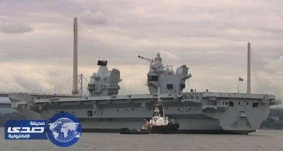 بالفيديو.. حاملة الطائرات البريطانية «كوين إليزابيث» تبحر لأول مرة