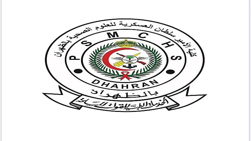 كلية الأمير سلطان العسكرية تعلن عن وظائف شاغرة