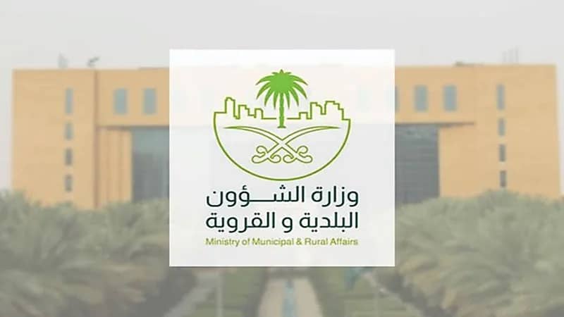 لائحة الغرامات البلدية المتعلقة بالمخالفات في السكن الجماعي للأفراد