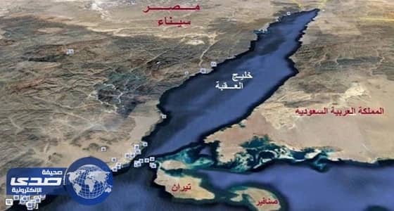 صحيفة مصرية تعاود إثارت قضية «تيران وصنافير»