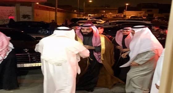 الأمير محمد بن سلمان يعزي أسرة المقيرن في وفاة " ناصر "