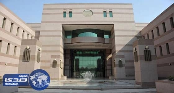 جامعة الملك عبدالعزيز تتبرأ من " تعزير الزوج لزوجته "