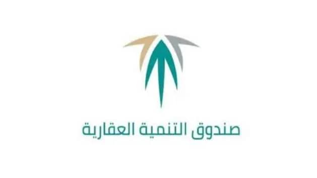 الصندوق العقاري: يمكن زيادة مدة القرض العقاري المدعوم إلى 25 عاماً