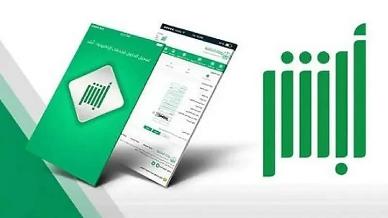 خطوات إيصال جواز السفر بعد تجديده آليًا من ⁧أبشر