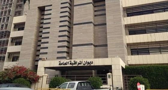 وظائف شاغرة للرجال والنساء في ديوان المراقبة العامة .. قريبا