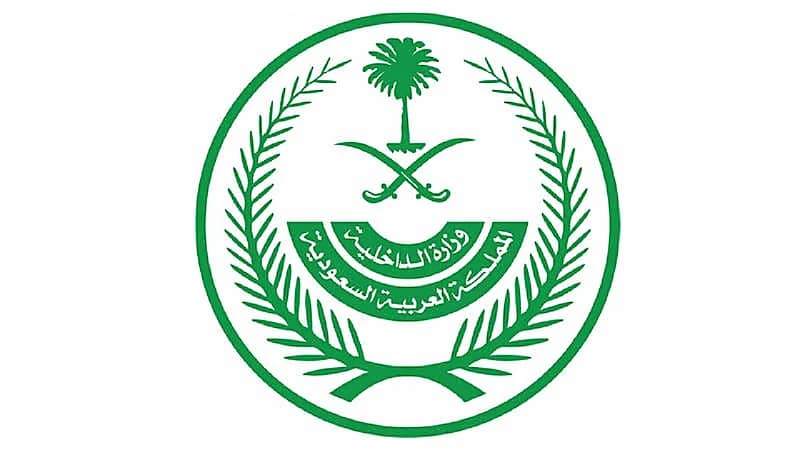 تنفيذ حُكم القتل تعزيرًا في مواطن لارتكابه جرائم إرهابية