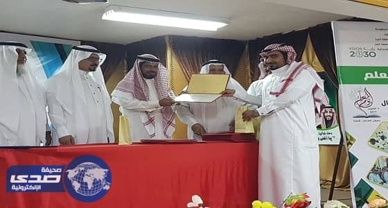 مساعد الشؤون التعليمية بمكتب أضم يكرم المعلمين المتميزين 