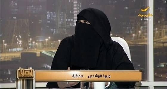 منيرة المشخص: أرفض تجنيس أبناء السعوديات