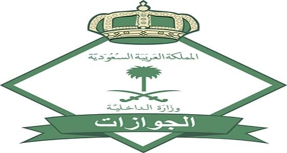 الجوازات توضح عقوبة عدم حمل المقيمين لهوية الإقامة