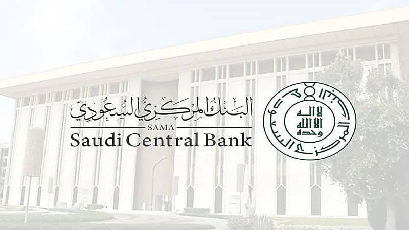 ساما يرخّص لشركة هايبرباي إنك السعودية لمزاولة نشاط خدمات المدفوعات