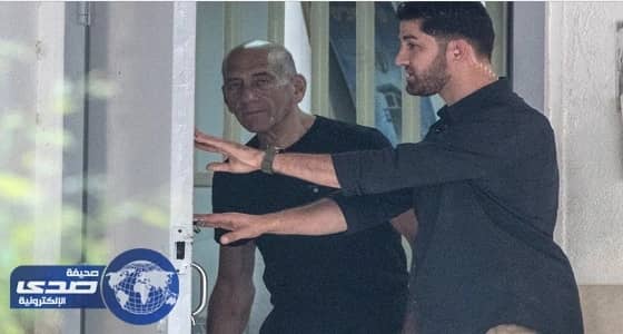 بالصور ..إطلاق سراح أول رئيس حكومة مسجون في إسرائيل
