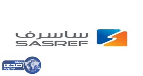 مصفاة ساسرف تعلن عن توفر وظائف هندسية وفنية وإدارية