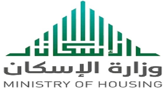 " الإسكان " تعتزم تسويق 60 ألف وحدة سكنية بجميع المناطق خلال 3 أشهر