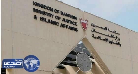 الغاء قرار وضع " بنك أوال " تحت إدارة المركزي البحريني