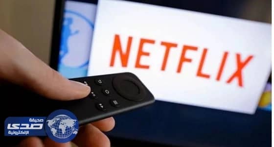 " نتفليكس " تستحوذ على ميلر وورلد