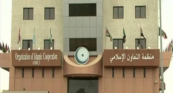 التعاون الإسلامي تعد قائمة بامتيازات التأشيرات للدول الأعضاء
