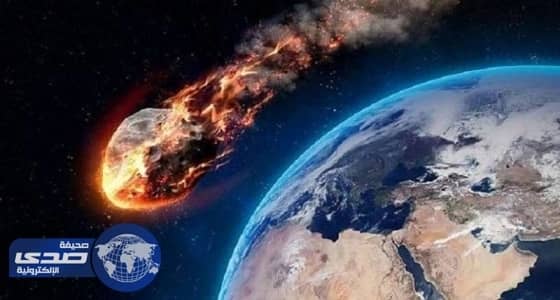 جرم سماوي يهدد جنوب أستراليا.. اليوم