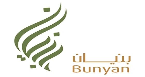 وظائف إدارية شاغرة للنساء بجمعية " بنيان " الخيرية