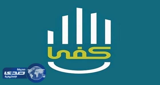 تحذير هام من جمعية كفى للمصلين