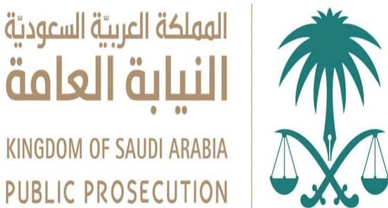 النيابة العامة: السجن والغرامة لمنتحل صفة رجل السلطة