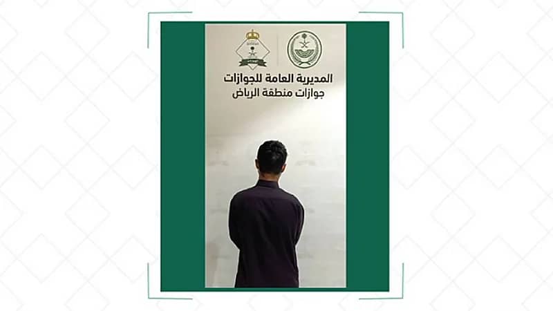 ضبط مسافر لمحاولته دخول المملكة بطريقة غير مشروعة