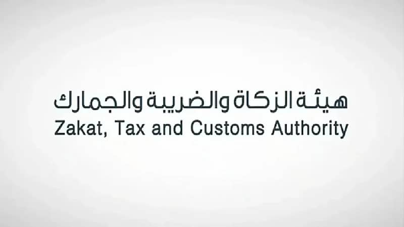 "الزكاة والضريبة" تجيب على تساؤل خاص بنقل مليكة رخصة محل لشخص آخر