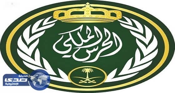 وظائف شاغرة لخريجي الثانوية العامة والدبلوم في الحرس الملكي