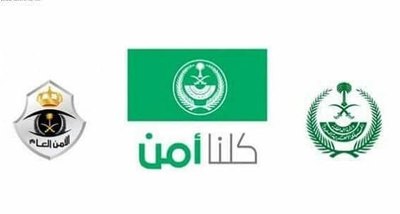 الأمن العام :التعامل مع البلاغات الكيدية عبر " كلنا آمن " بحزم