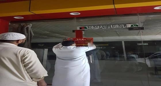 إغلاق أحد المطاعم المخالفة في الجمجوم