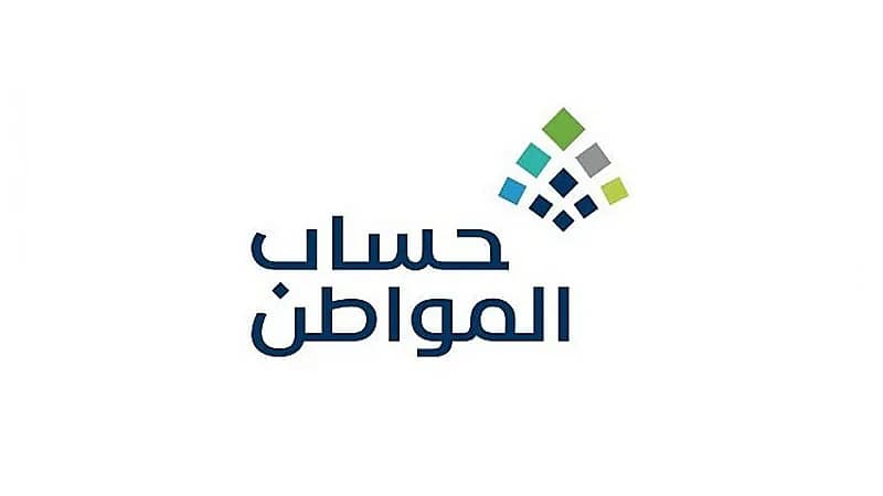 "حساب المواطن" يجيب عن كيفية تسجيل الأرملة في البرنامج