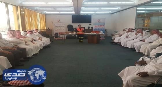 الهلال الأحمر تنظم محاضرة توعوية لمنسوبي موسسة النقد العربي السعودي