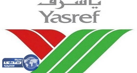 وظائف إدارية شاغرة بشركة ينبع أرامكو " ياسرف "