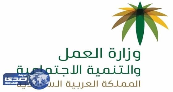 " العمل " تنظر 21 ألف قضية مرفوعة من العمالة المنزلية ضد كفلائهم