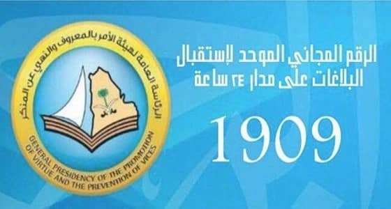 القبض على شاب ابتز فتاة وأخذ منها مبالغ مالية أكثر من 90 ألف ريال