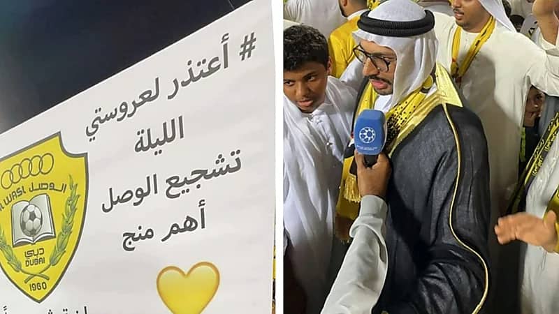 مشجع إماراتي يعتذر لعروسته : الوصل أهم منك .. صورة
