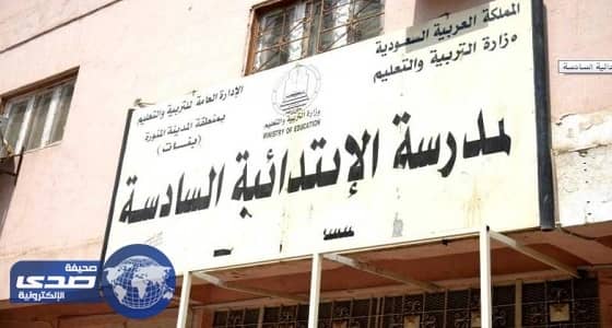 تفاصيل العثور على طالبة الابتدائي المختفية في المدينة