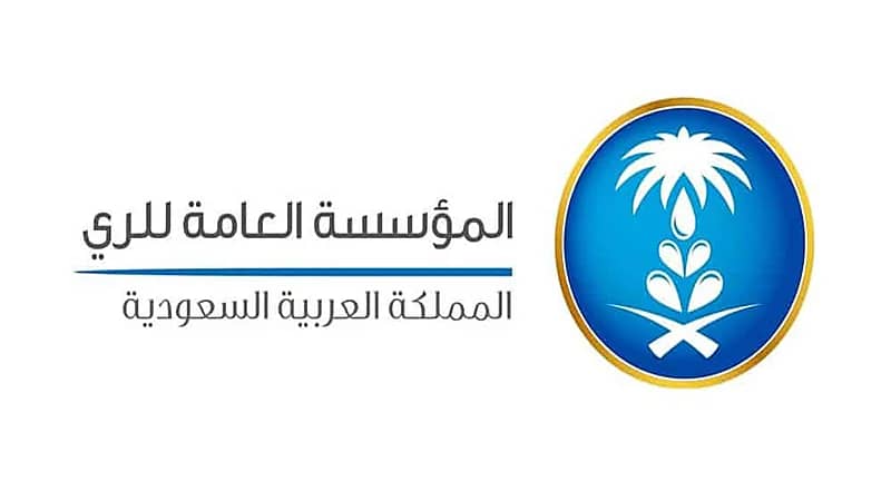المؤسسة العامة للري تعلن عن وظائف شاغرة