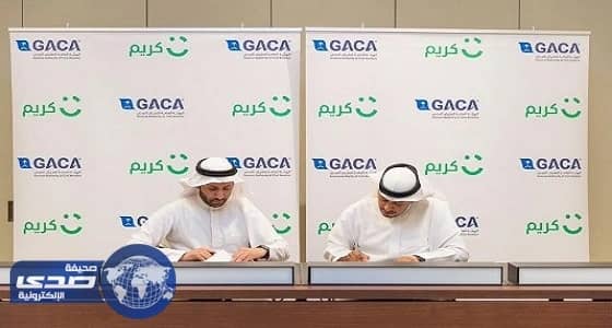 الطيران المدني توقع اتفاقية مع " كريم " لنقل الركاب بالمطارات المحلية