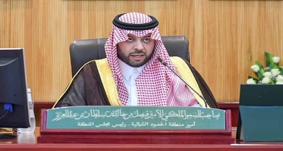 أمير الشمالية يرأس جلسة المنطقة للدورة الثانية من العام المالي