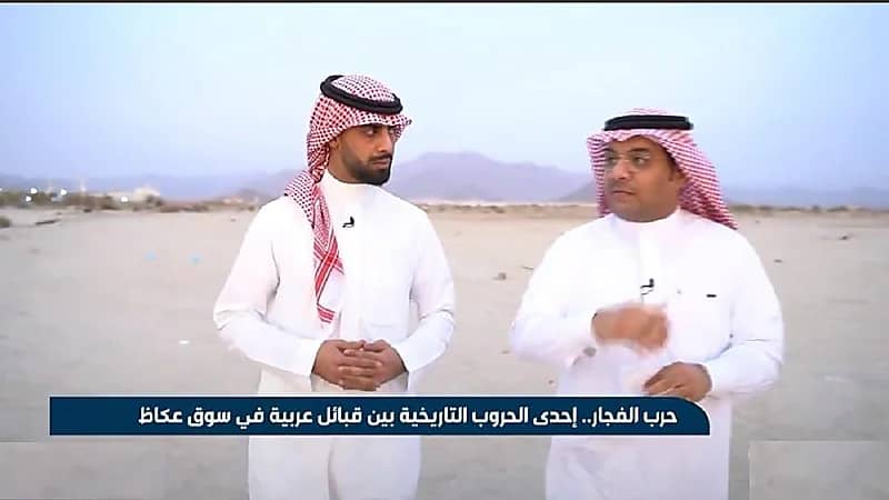 بالفيديو.. قصة حرب الفجار والقبائل المشاركة فيها وأسبابها
