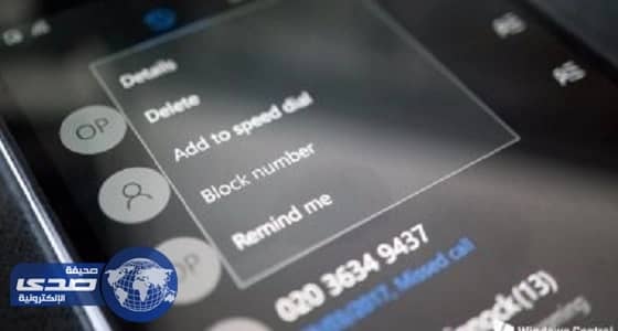 خطوات حظر المكالمات على هواتف ويندوز فون