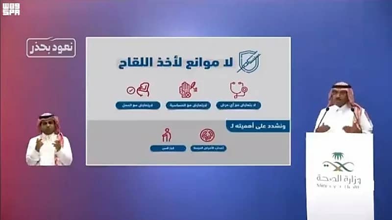 ‏بالفيديو.. متحدث الصحة: لا موانع من أخذ اللقاح لمن يعانوا من أمراض مزمنة والحوامل