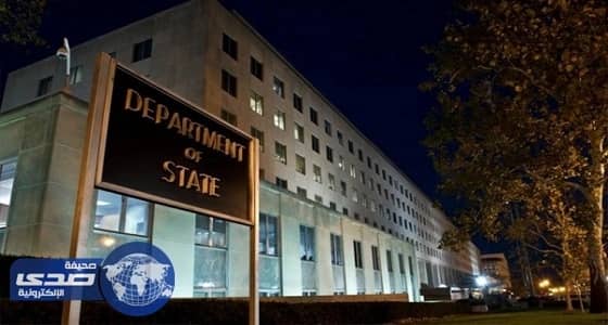 ⁠⁠⁠⁠⁠الخارجية الأمريكية تعلن إنشاء مركز عالمي لمكافحة التطرف بمساعدة المملكة