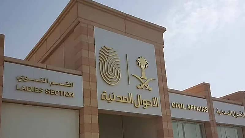 هل يمكن لغير المحصن تجديد هويته الوطنية.."الأحوال المدنية" تجيب