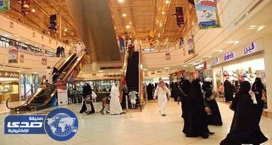 تأهب لتوطين إدارة المحال في مولات القصيم.. غداً