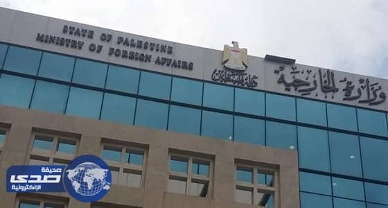 فلسطين ترحب بمطالبة الاتحاد الأوروبي وقف الاستيطان الإسرائيلي